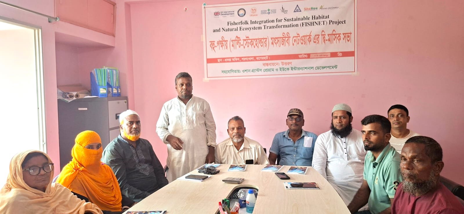 বহু-পক্ষীয় মৎস্যজীবী নেটওয়ার্ক এর দ্বি-মাসিক সভা।