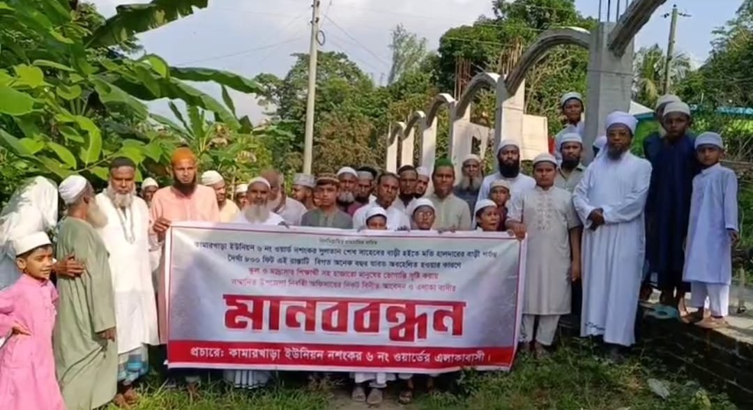 অবহেলিত রাস্তার সংস্কারের দাবিতে টঙ্গীবাড়ির নশংকর এলাকায় মানববন্ধন