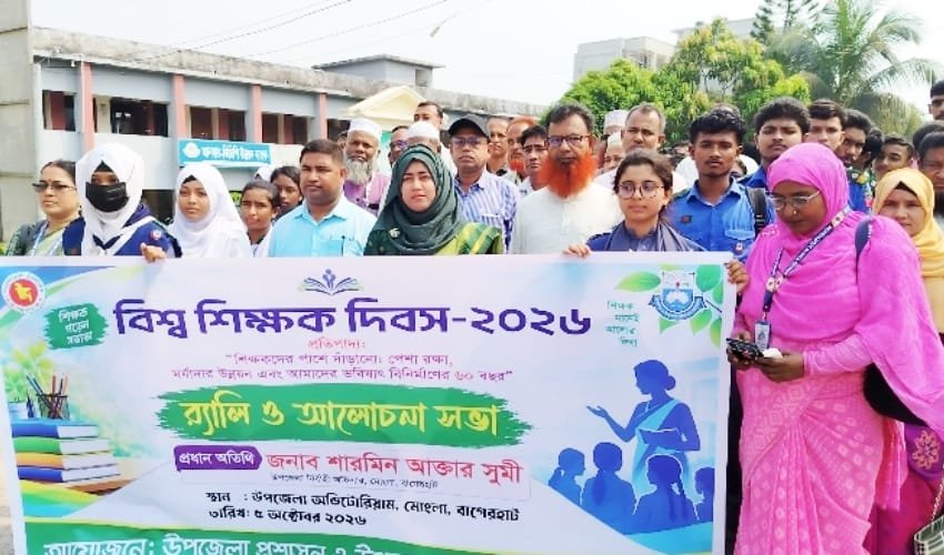 বিশ্ব শিক্ষক দিবস:গুণগত শিক্ষা ও শিক্ষকদের মর্যাদা সুরক্ষায় জোরালো দাবি