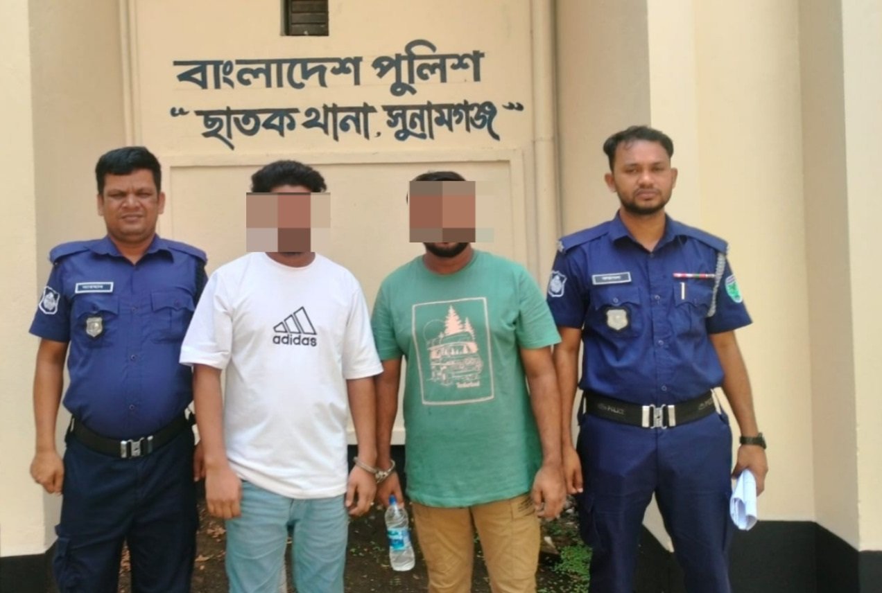 ছাতক থানার বিশেষ অভিযানে গ্রেফতার দুই।