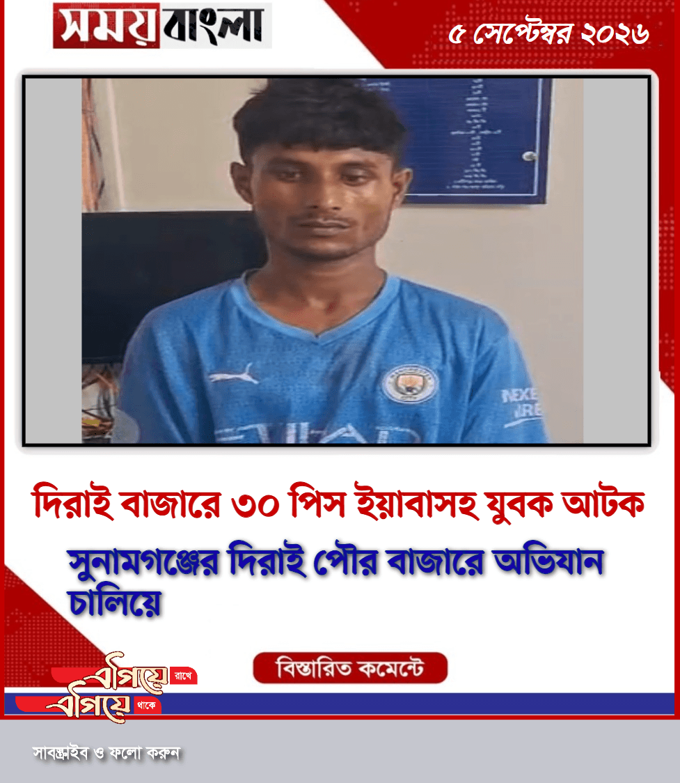সুনামগঞ্জের দিরাই পৌর বাজারে অভিযান চালিয়ে