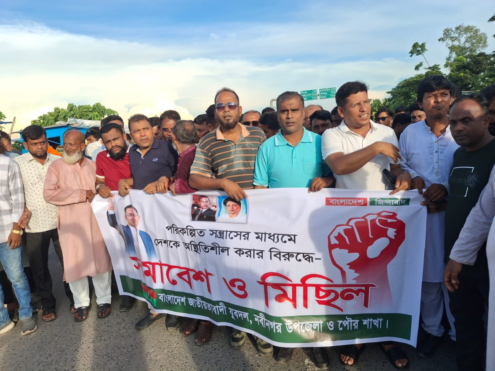 নবীনগরে শেখ হাসিনার ফাঁ/সি দাবি করে যুবদলের সমাবেশ ও মিছিল অনুষ্ঠিত