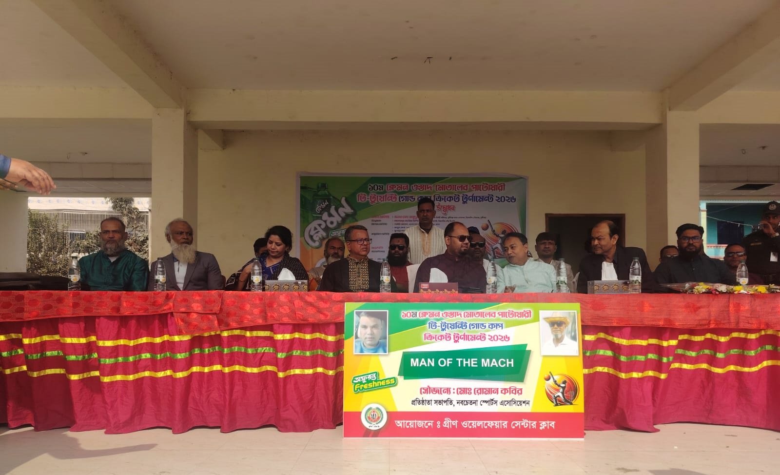 মুন্সীগঞ্জে টি-টোয়েন্টি গোল্ড কাপ টুর্নামেন্ট উদ্বোধন