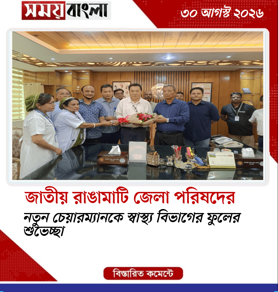 নতুন চেয়ারম্যানকে স্বাস্থ্য বিভাগের ফুলের শুভেচ্ছা