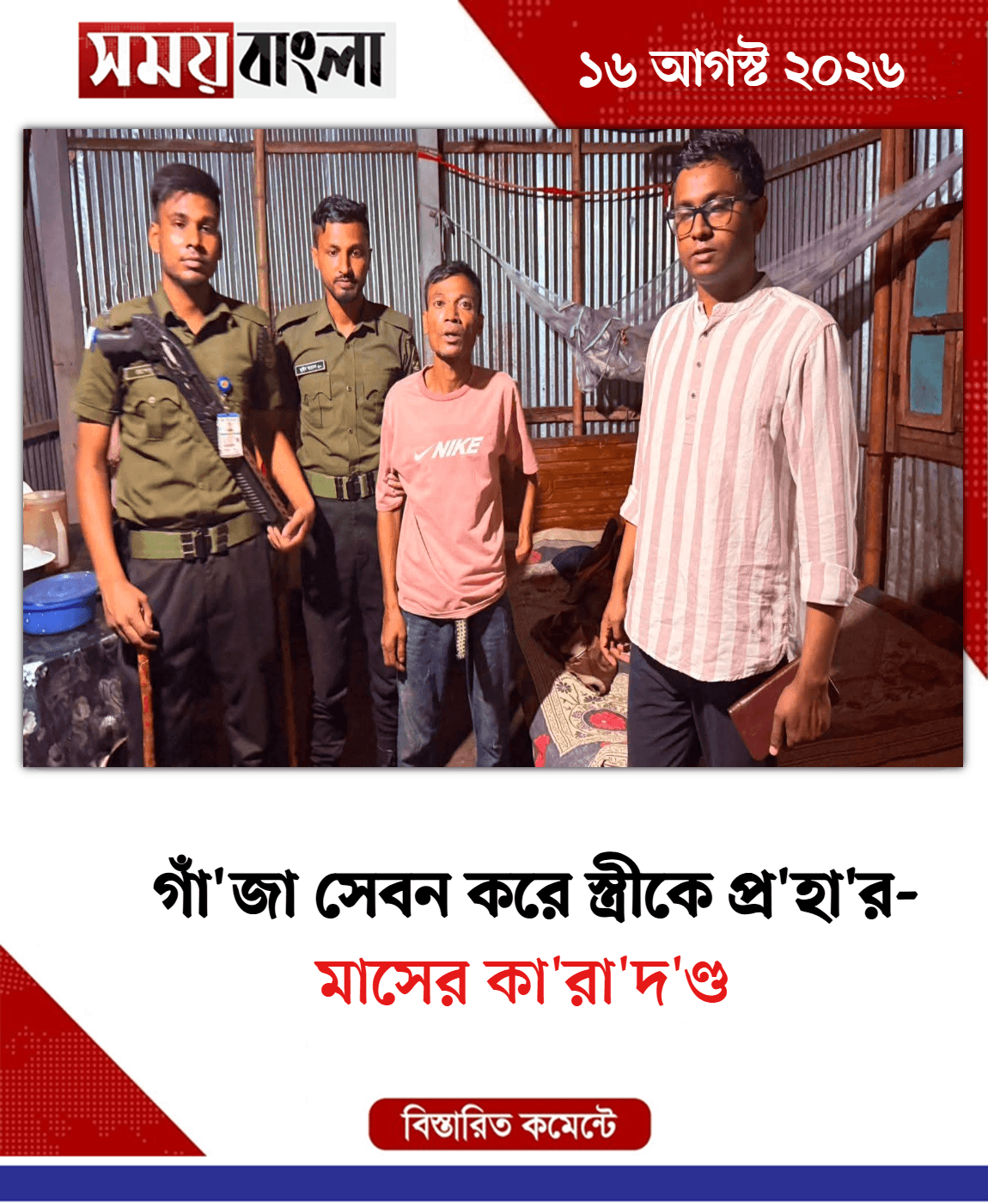 মাসের কা'রা'দ'ণ্ড