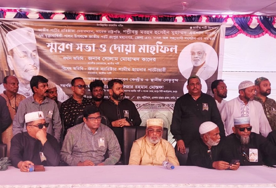 এরশাদের ৭ম মৃত্যুবার্ষিকী উপলক্ষে পল্লী নিবাসে আলোচনা সভা