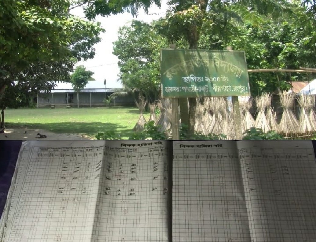 পীরগাছায় রতনপুর উচ্চ বিদ্যালয়ের করুণ দশা