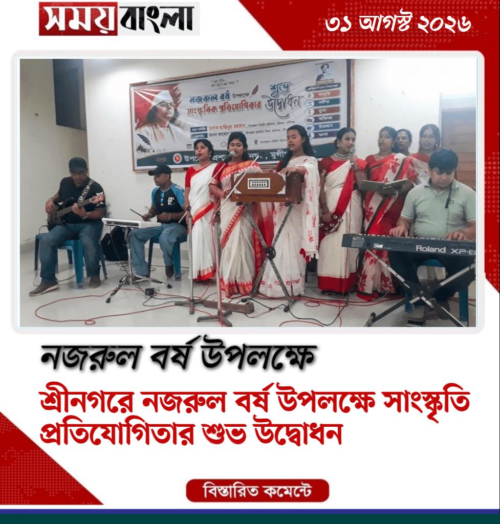 নজরুল বর্ষ উপলক্ষে