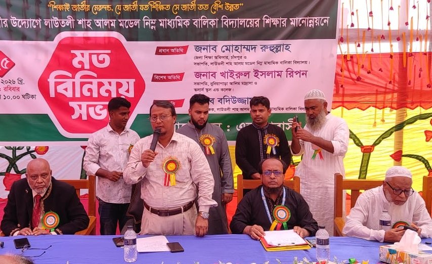 শিক্ষার মানোন্নয়নে সম্মিলিত উদ্যোগের আহ্বান জেলা শিক্ষা কর্মকর্তার