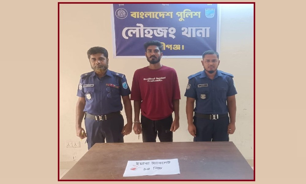 লৌহজংয়ে মা/দ/ক বিরোধী অভিযানে ই/য়া/বা সহ এক যুবক আটক