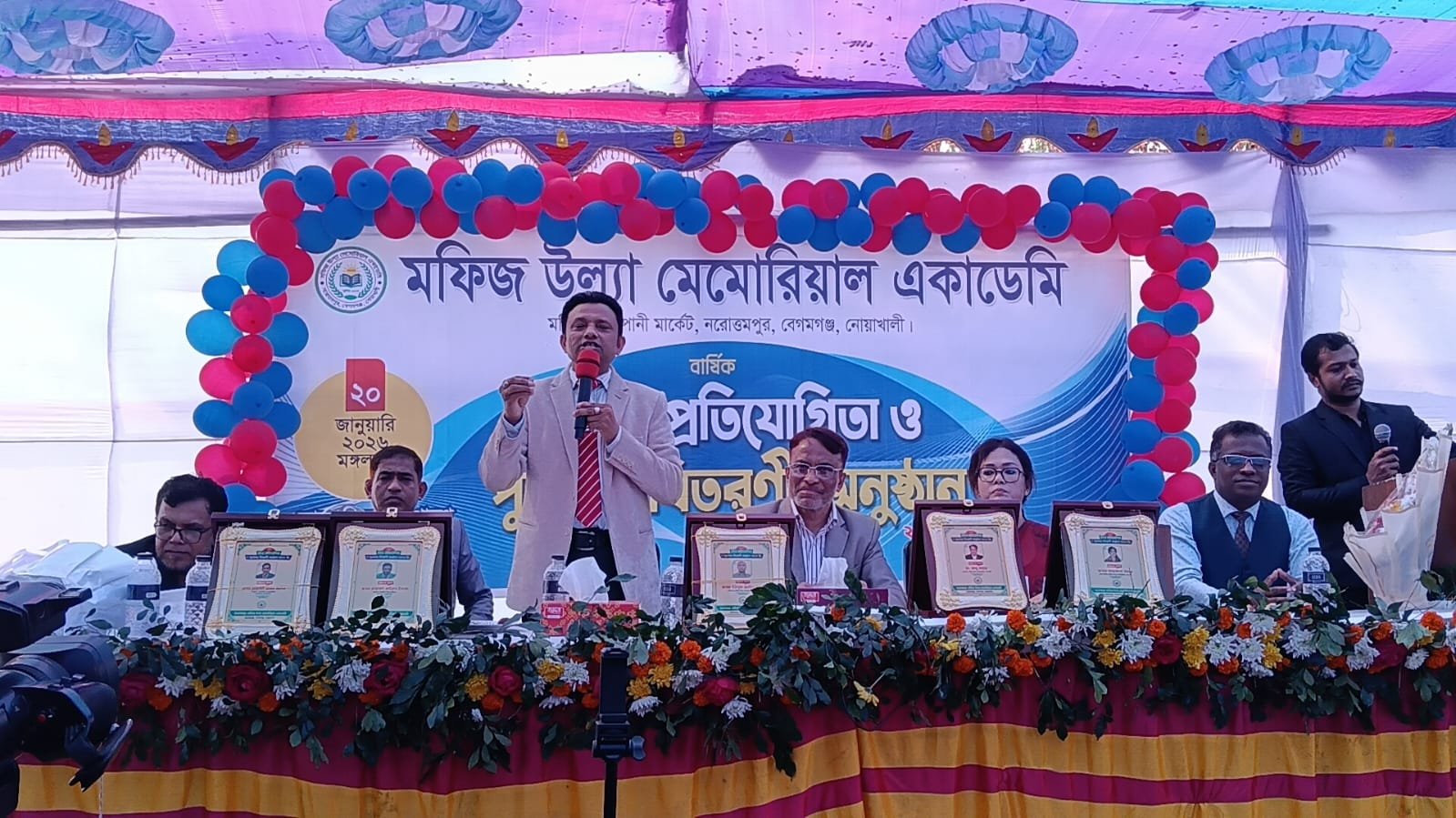 বেগমগঞ্জে মফিজ উল্যা মেমোরিয়াল একাডেমির বার্ষিক ক্রীড়া প্রতিযোগিতার পুরস্কার বিতরণী অনুষ্ঠিত