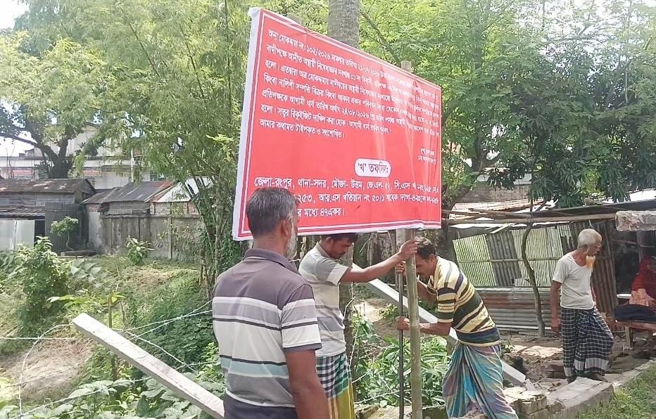 জমি নিয়ে বিরোধের মধ্যে আদালতের নিষেধাজ্ঞা