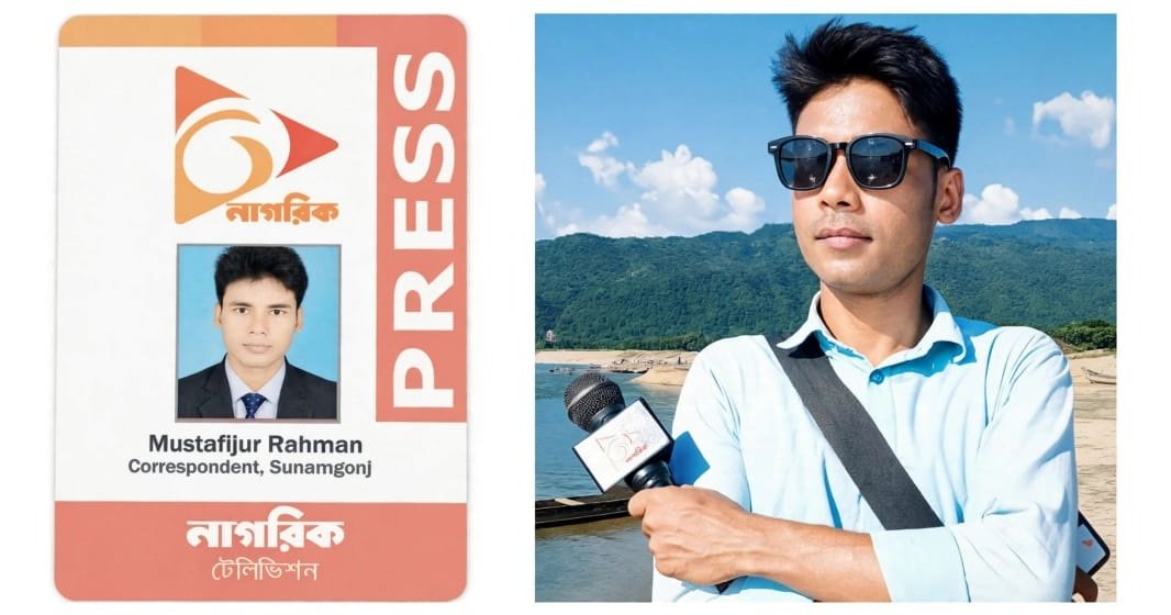 ২ লাখ টাকা দিতে না পারায় নাগরিক টিভি থেকে অব্যাহতি,সুনামগঞ্জ প্রতিনিধির অভিযোগ