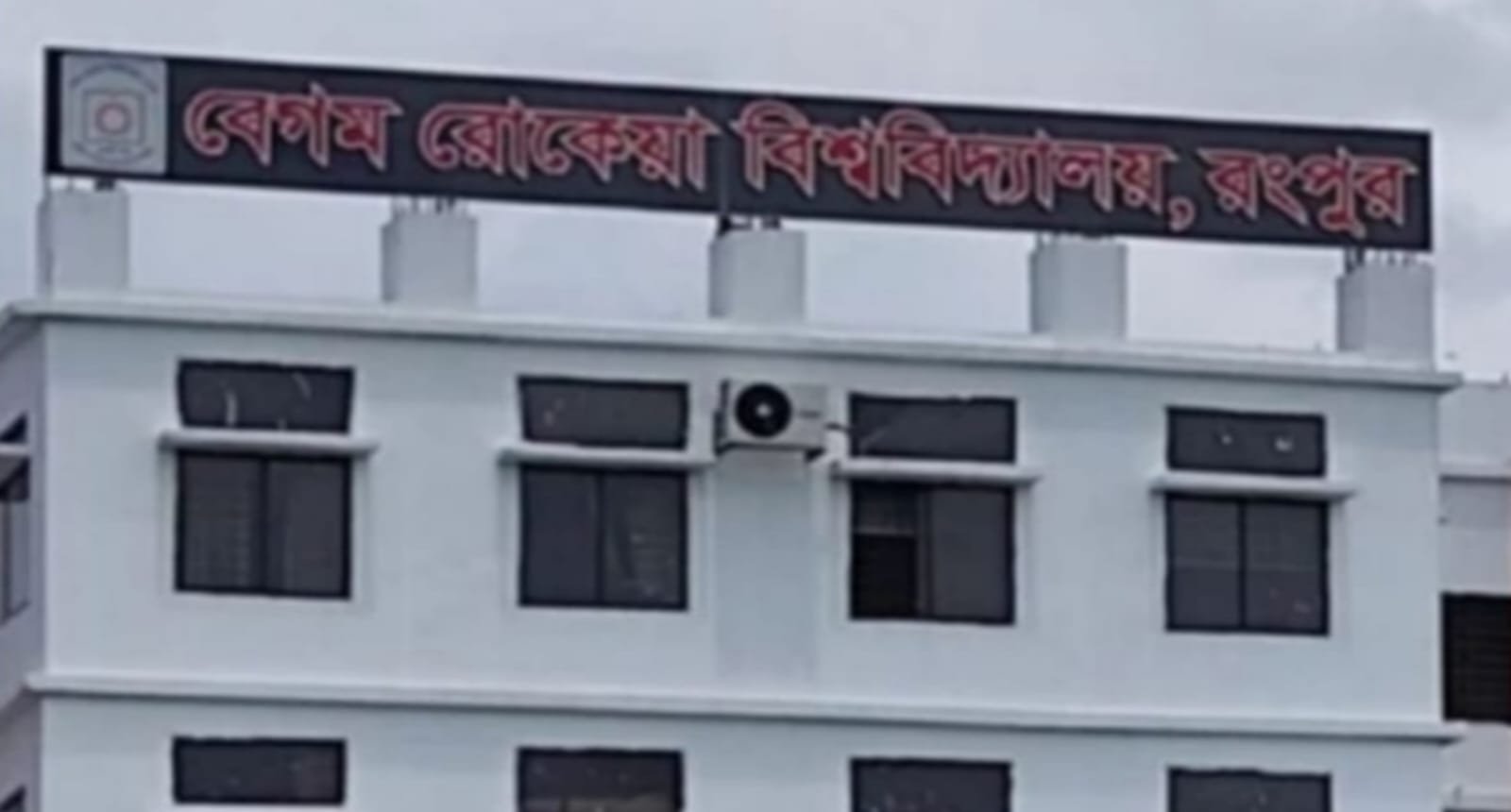 বেরোবিতে সংঘর্ষের ঘটনায় ৫ সদস্যের তদন্ত কমিটি,৭ কর্মদিবসে প্রতিবেদন