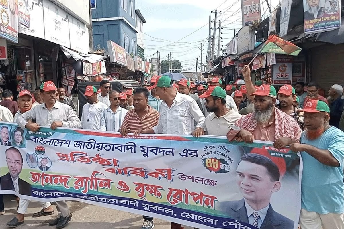 মোংলায় যুবদলের প্রতিষ্ঠাবার্ষিকী পালিত