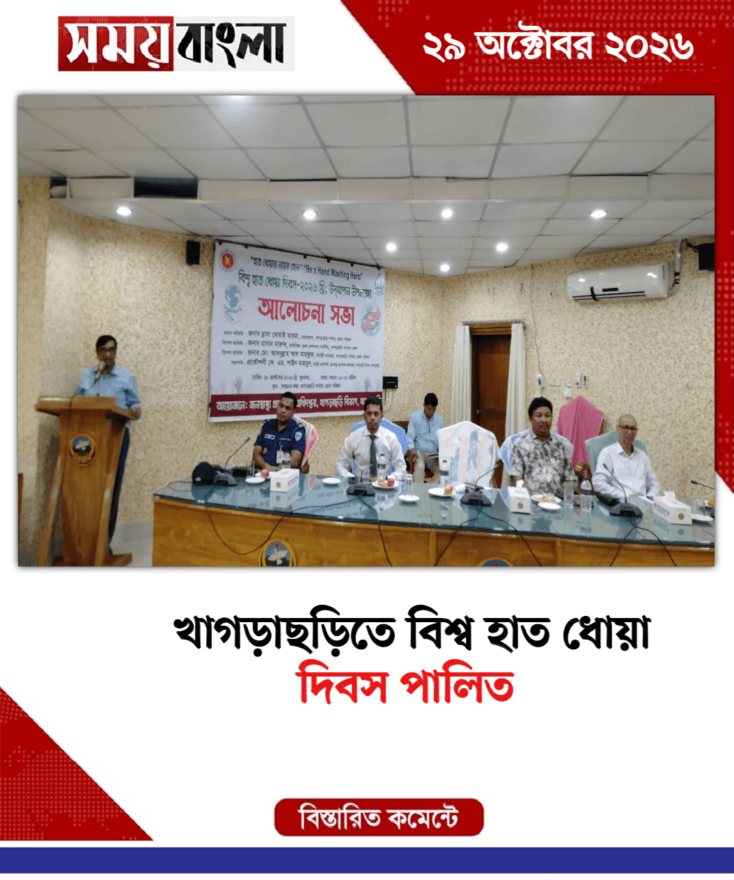 দিবস পালিত