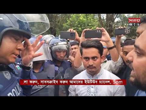 হবিগঞ্জের পুলিশ সুপারের সাথে কথা বলছেন নাহিদ ইসলাম