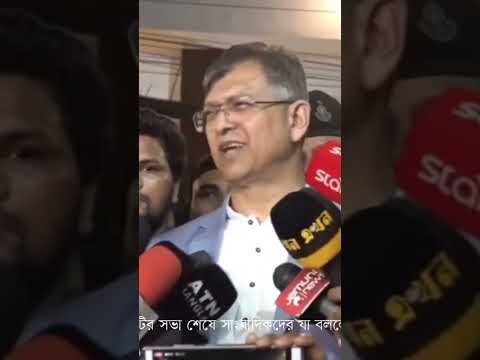 বিএনপি জাতীয় স্থায়ী কমিটির সভা শেষে সাংবাদিকদের যা বললেন স্বরাষ্ট্রমন্ত্রী সালাউদ্দিন আহমেদ