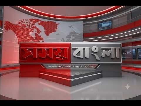 নাটোর জেলা বৃক্ষরোপন অভিযান ও বৃক্ষমেলা ২০২৬ আলোচনা সভা