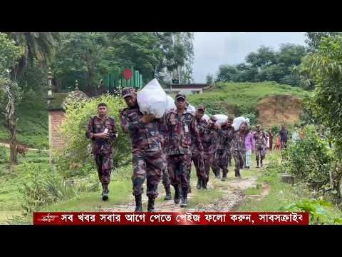 টানা বর্ষণে ক্ষতিগ্রস্থ অসহায় মানুষের মাঝে বিজিবির সহায়তা