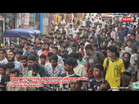 দেবিদ্বারে ফরিদা ইয়াসমিনকে হ/ত্যা/র প্রতিবাদ ও খু/নি/দের দৃষ্টান্ত মূলক শা‌স্তির দাবিতেবিক্ষোভ।