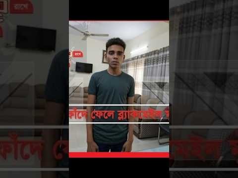 নারী সেজে ফাঁদে ফেলে ব্ল্যাকমেইল মূল হোতা কট