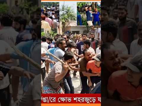 শ্রমিক নেতার গ্রে/প্তা/রে ক্ষোভ শহরজুড়ে যানজট ও ভো'গা'ন্তি