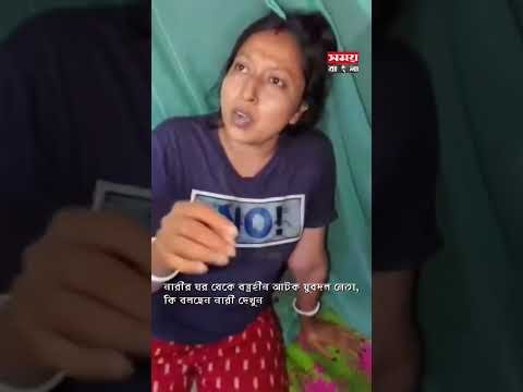 নারীর ঘর থেকে ব”স্ত্র”হীন আ”ট”ক যুবদল নেতা যা বললেন সেই নারী