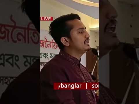 জাতীয় নাগরিক পার্টির (এনসিপি) কেন্দ্রীয় কমিটির উত্তরাঞ্চলের মুখ্য সংগঠক সারজিস আলমের বক্তব্য