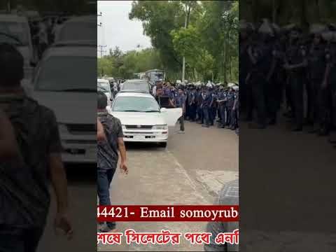 মৌলভীবাজার সফর শেষে সিলেটের পথে এনসিপির কেন্দ্রীয় নেতৃত্বরা তোপের মুখে