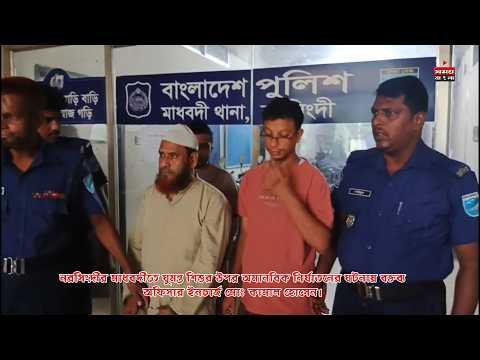 নরসিংদীর মাধবদীতে ঘুমন্ত শিশুর উপর নির্যাতনের ঘটনায় বক্তব্য রাখছেন  অফিসার ইনচার্জ মোঃ কামাল হোসেন।