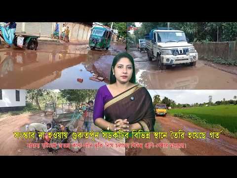ময়মনসিংহে দীর্ঘদিন সংস্কার না হওয়ায় গুরুর্তপূর্ন সড়কটির বিভিন্ন স্থানে তৈরি হয়েছে গর্ত