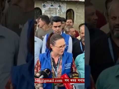 বাঁশখালীতে বন্যা কবলিত এলাকা পরিদর্শনে এসেছেন জাতিসংঘের অভিবাসন সংস্থা