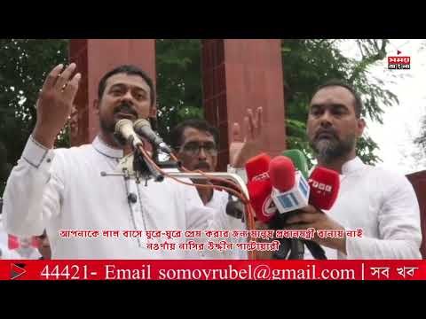 লাল বাসে ঘুরে-ঘুরে প্রেম করার জন্য মানুষ প্রধানমন্ত্রী বানায় নাই  নওগাঁয় নাসির উদ্দীন পাটোয়ারী