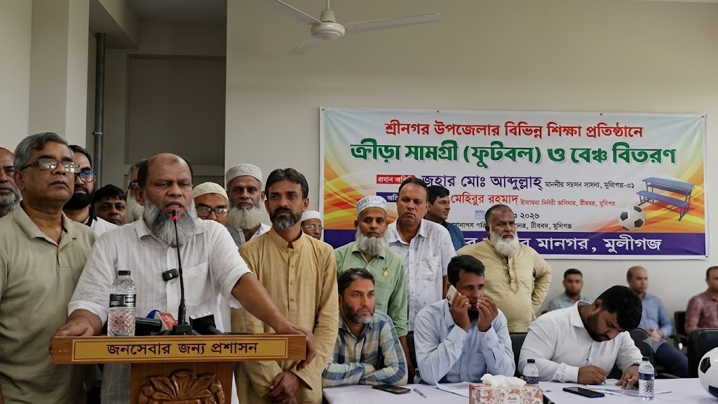 শ্রীনগর উপজেলার বিভিন্ন শিক্ষা প্রতিষ্ঠানে ক্রীড়া সামগ্রী ফুটবল ও বেঞ্চ বিতরন